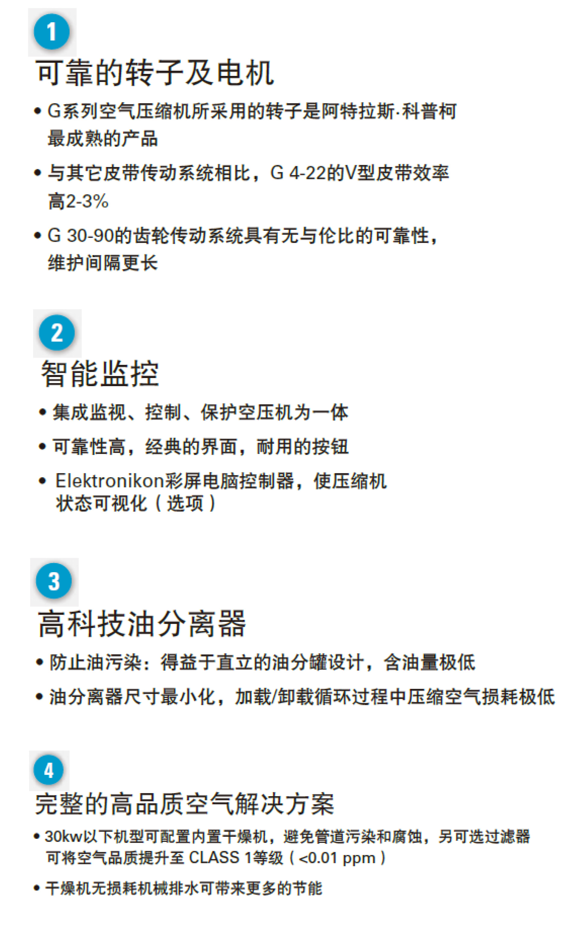 G系列喷油螺杆4-90kw-单页-3.jpg