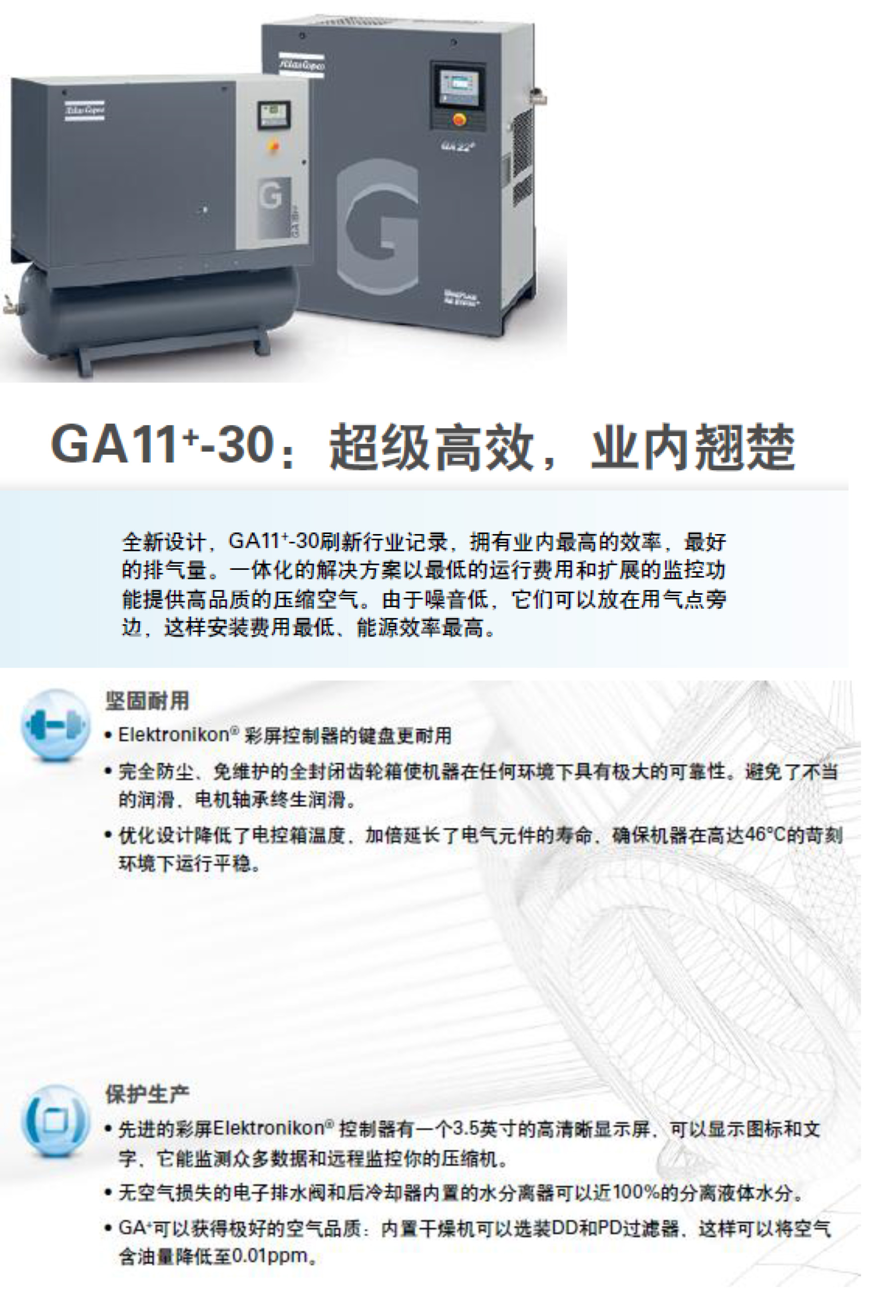 GA11-30+-单页-1.jpg