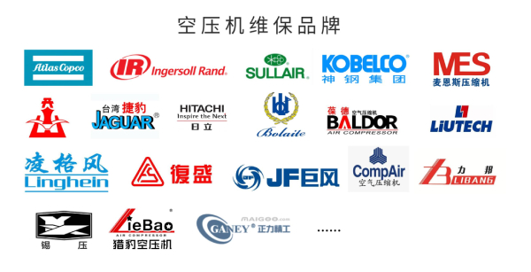 空压机维修