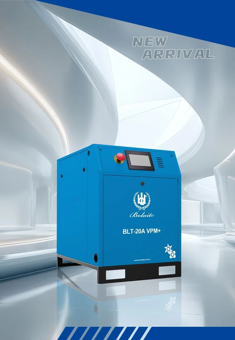 【新品上市】博莱特VPM系列解锁工业用气新体验，为绿色生产注入强劲动力！